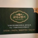 향기네 | [용산 로마의향기] 용리단길 데이트 맛집 후기! 신용산에서 찾은 이탈리안 레스토랑