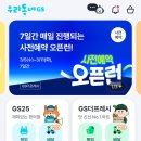 GS25서구하늘채점 이미지