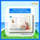이순신어린이집 이미지