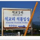 영주읍내리석조여래좌상 이미지