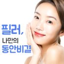 의정부피부과의원 메이드림의원 후기 살펴보자!