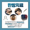 당진세림한의원 | 당진세림한의원 추나요법 이런분들께 필요합니다