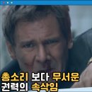 호아킴 | 긴급명령 영화 후기 결말 줄거리 정보 출연진,해리슨 포드 (Harrison Ford)-잭라이언, 윌렘 대포, Clear...