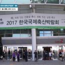 국제축산