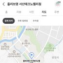 올리브영서산 이미지