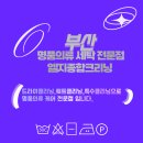엘지명품세탁 이미지