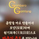 [역삼동 맛집] 강남역 점심 국밥 추천 곰바로곰탕 주차 메뉴 후기