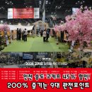카123테크(가좌점) | 2026 인천 송도 고카프 캠핑박람회 45% 할인, 9가지 관전포인트