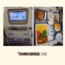 인터넷게이트 | [대만 타이베이] 중화항공 후기(게이트백, 인타운체크인, 기내식)