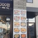 해신초장 | 제주도 협재 맛집 &#39;해신&#39; 솔직 후기