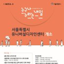 유니버셜디자인센터