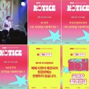 골든티스 | 23歳の夏休み