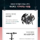 미니비
