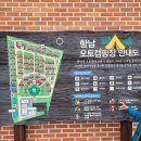 화성시 향남오토캠핑장 이미지