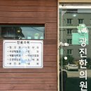 가정온누리약국 이미지