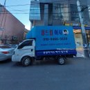 드림짐 | 광진구용달이사 짐드림이사 대형가전도 깔끔하게