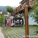 화수분공방 이미지