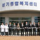삼기보건지소 이미지