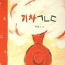 하의초등학교 이미지