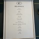오마카세취향