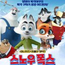 스노우폭스 - 강남구 테헤란로 415 | 스노우폭스