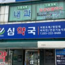 창원안내과의원 네이버블로그