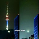 남산&N서울타워 이미지