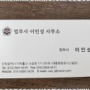 법무사사무소해법 | 인천파산 신뢰와 만족을 모두 주는 법무사 이인성 사무소 후기