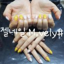 네일민블리
