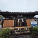 산해정 | 나의 선조 남명 조식 선생을 찾아서, 의미 깊었던 경남 문학기행