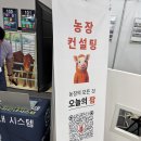 ㈜포유 | [공지] 2025년 대구 EXPO 한국국제축산박람회 참관 후기ʚ(ȉˬȉ⁎)ɞ˒˒ (보고서, 행사 개요 첨부)