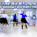 라인댄스[초.중급] 이미지