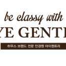 아이온 안경원 이미지