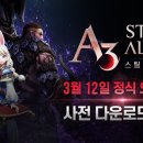 A3 게임동아