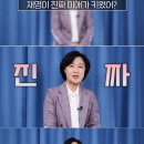 신경민 "추미애 전 장관은... 그런 능력은 출중하다" 이미지