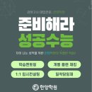 한양학원 이미지