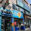 장석락내과의원 네이버블로그