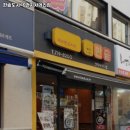 한솥도시락건지사거리점 이미지