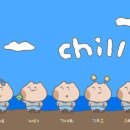CHILL(칠)7 이미지