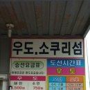소쿠리섬1 이미지