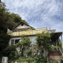 태을봉쭈꾸미&누룽지백숙 | 반월저수지 맛집 드라이브, 태을봉 쭈꾸미&amp;누룽지백숙