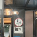 의왕 샤브칼국수 맛집 추천 '봉덕칼국수'가 특별한 이유 진짜 또간집 솔직 후기