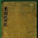 四字成語 총정리 ㄷ 339 동국역사~동굴음악회