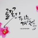 글라온캘리그라피 이미지