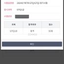 GTQ포토샵자격증(야간) | [방학 때 따기 좋은 자격증 추천!!!] GTQ 1급 포토샵 자격증 딴 후기