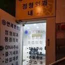 서울강한정형외과의원 이미지