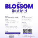 블러썸 이미지