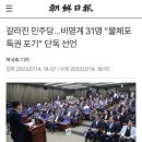 "국회의원 불체포특권을 포기하겠다” 이미지