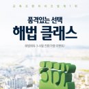 e해법보습학원 이미지