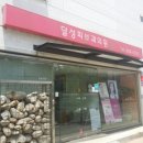 광장피부과의원 이미지